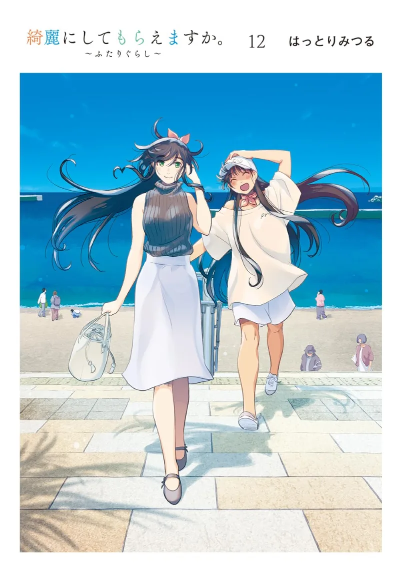 Volume 12.1