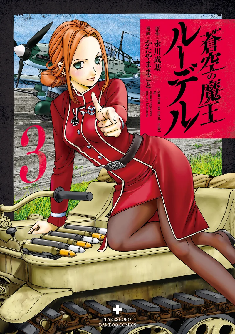Volume 03