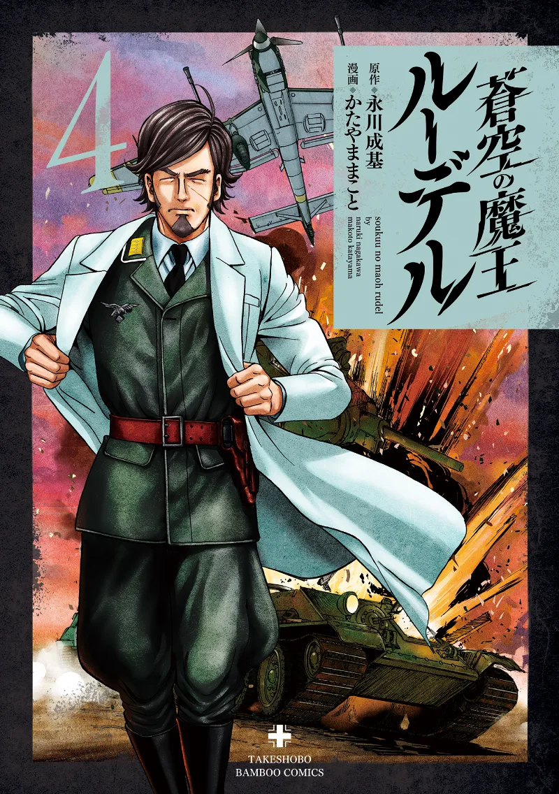 Volume 04