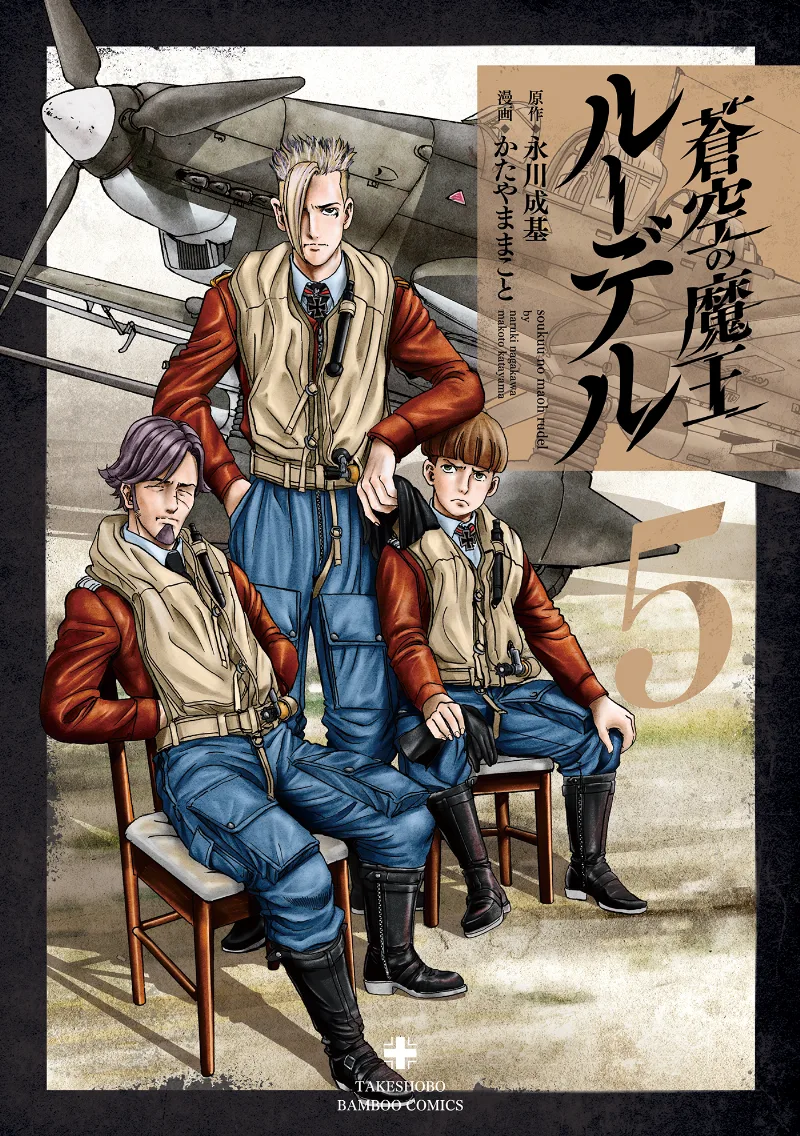 Volume 05