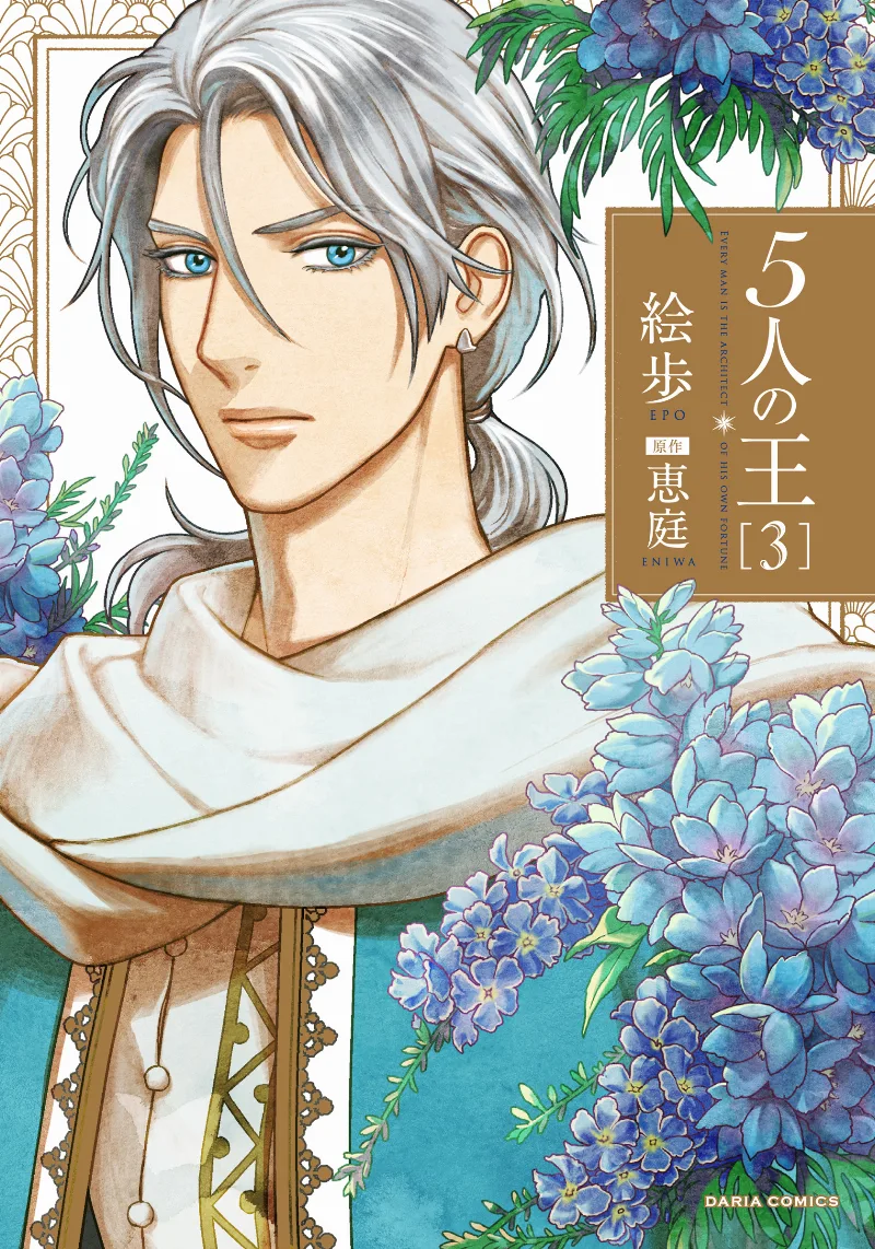 Volume 03