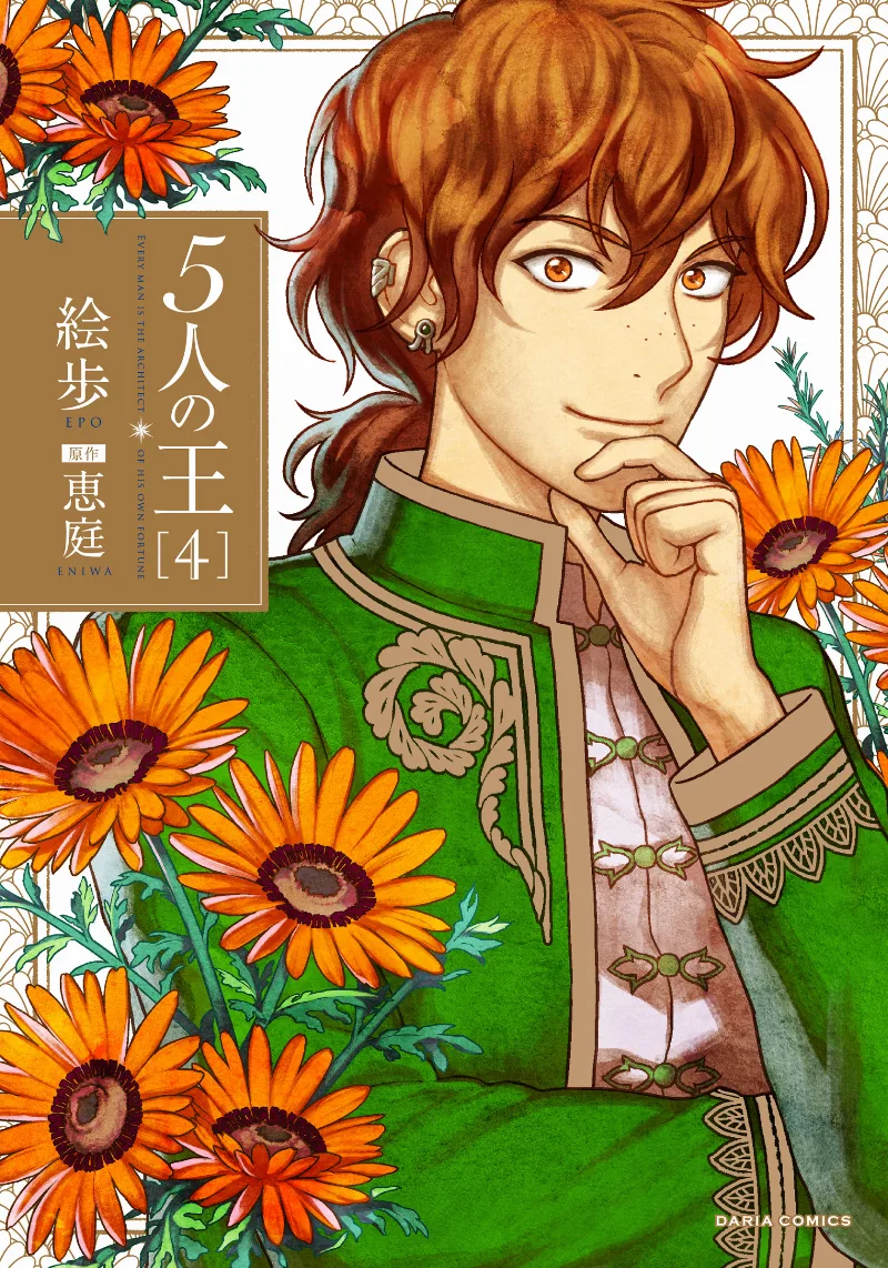 Volume 04