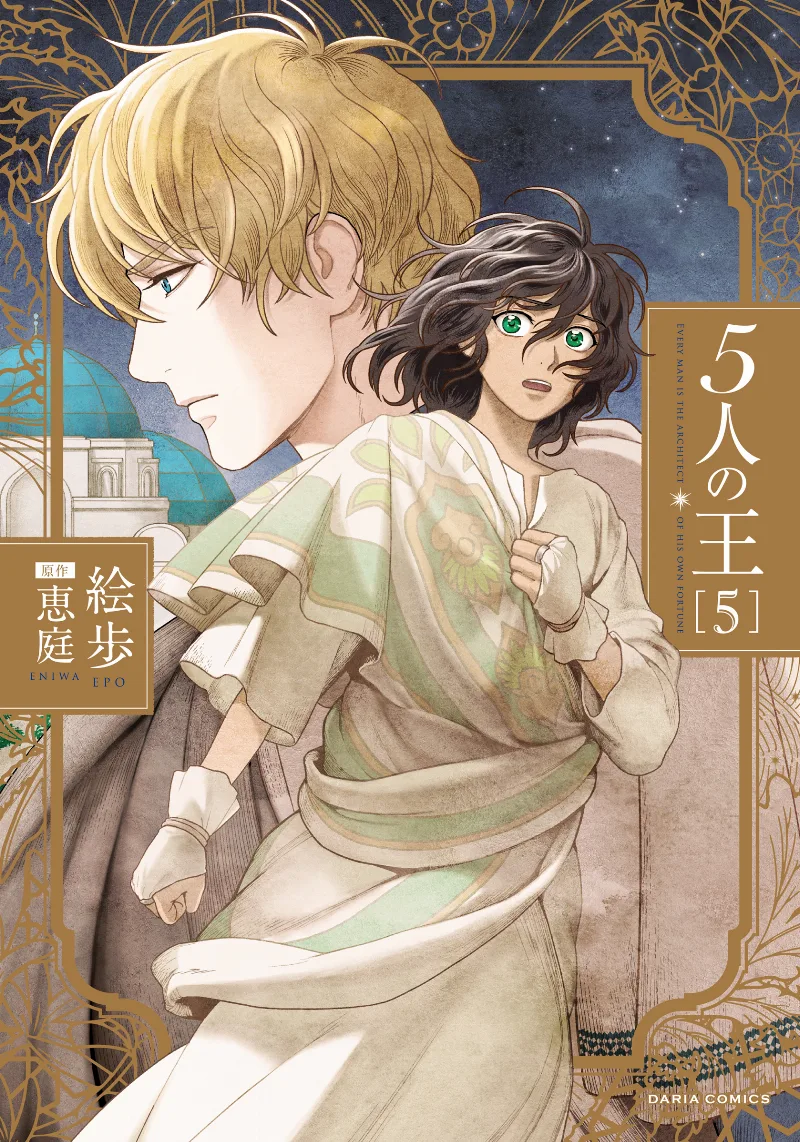 Volume 05