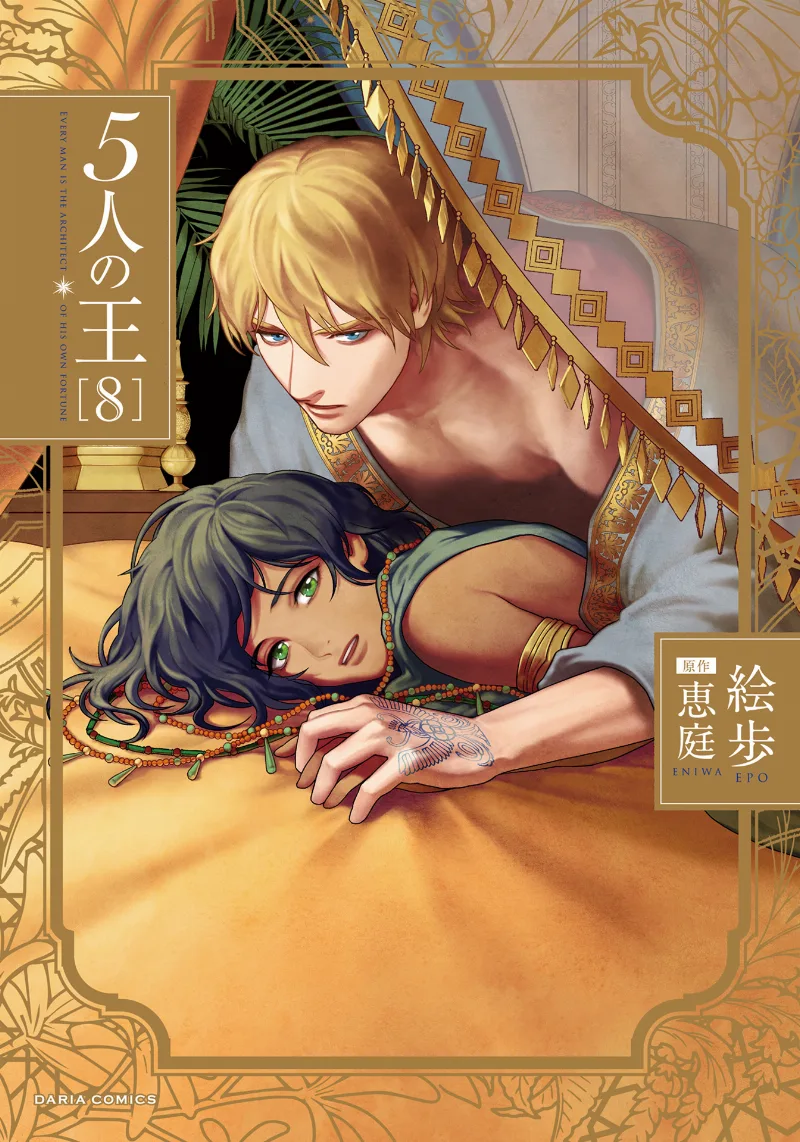 Volume 08