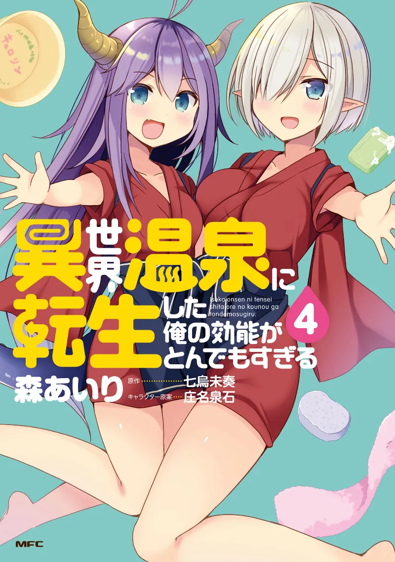 Volume 04
