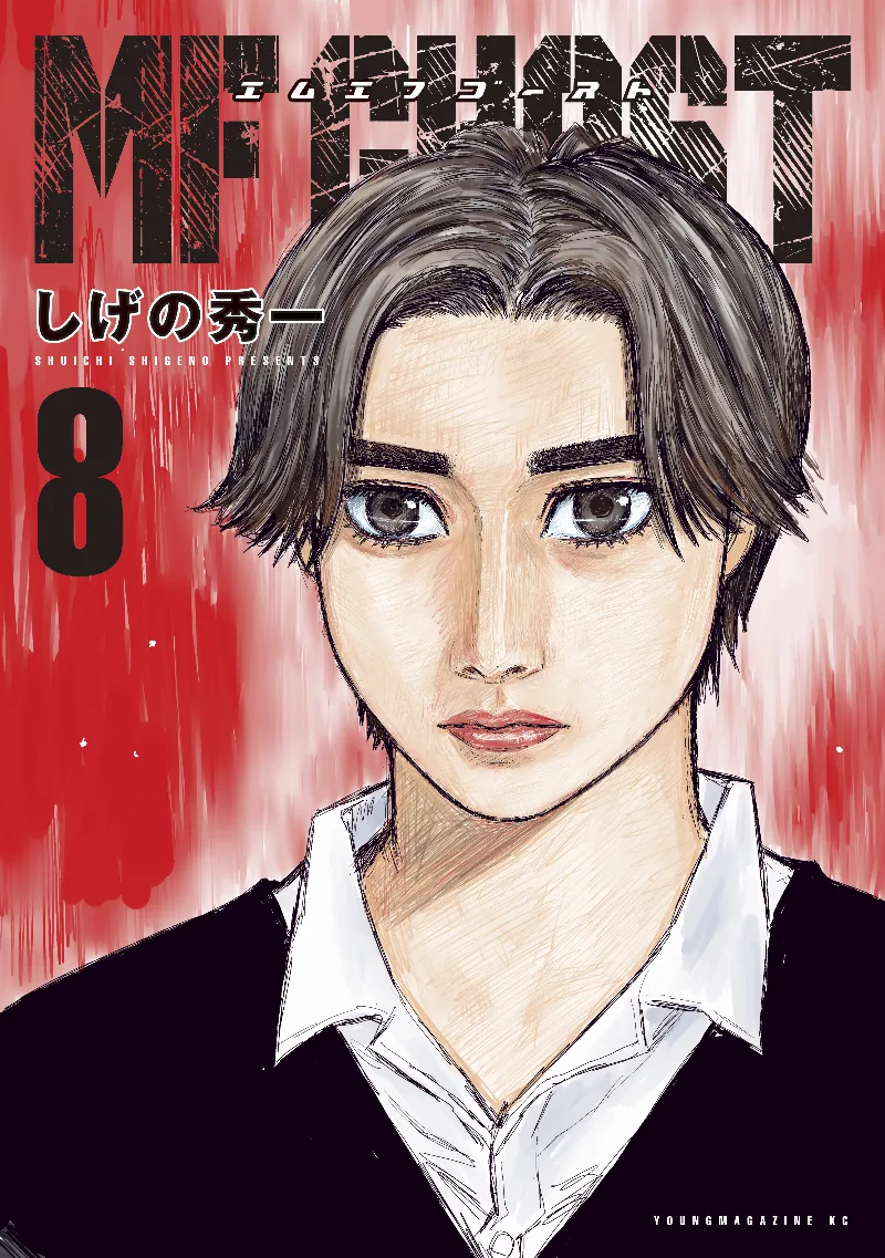 Volume 08