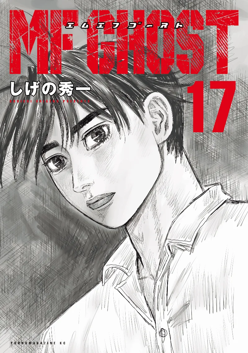 Volume 17
