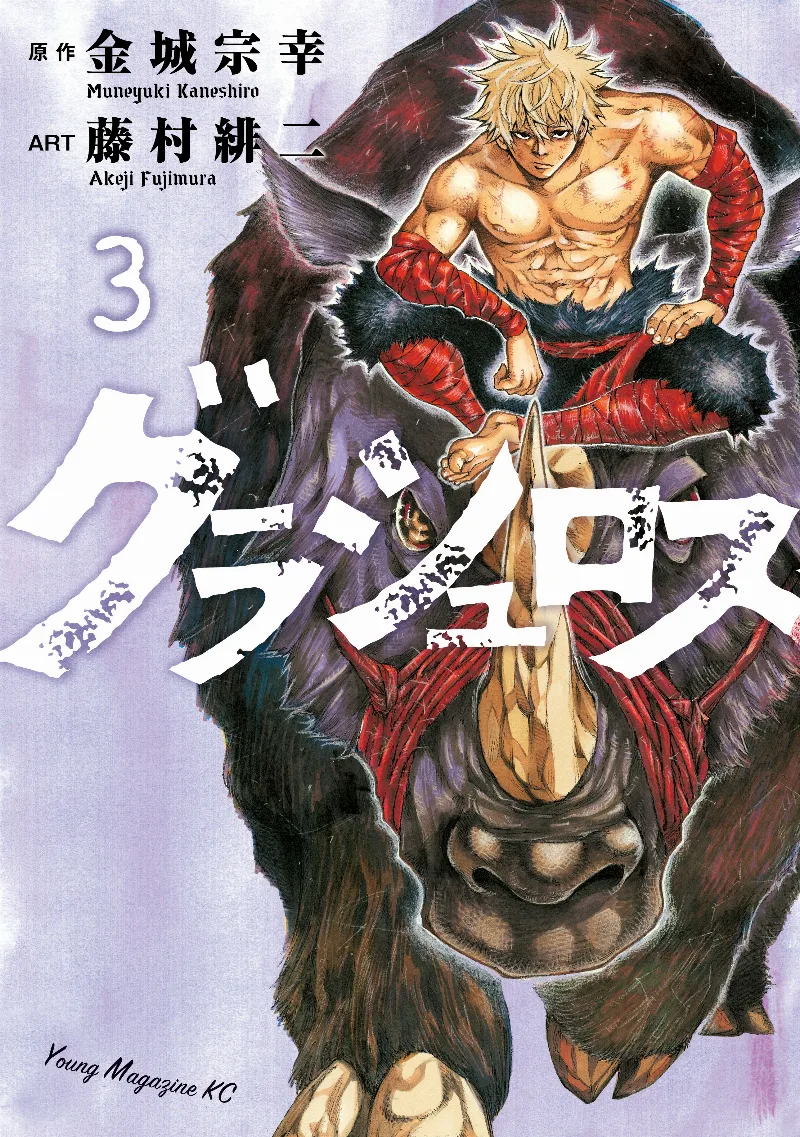 Volume 03