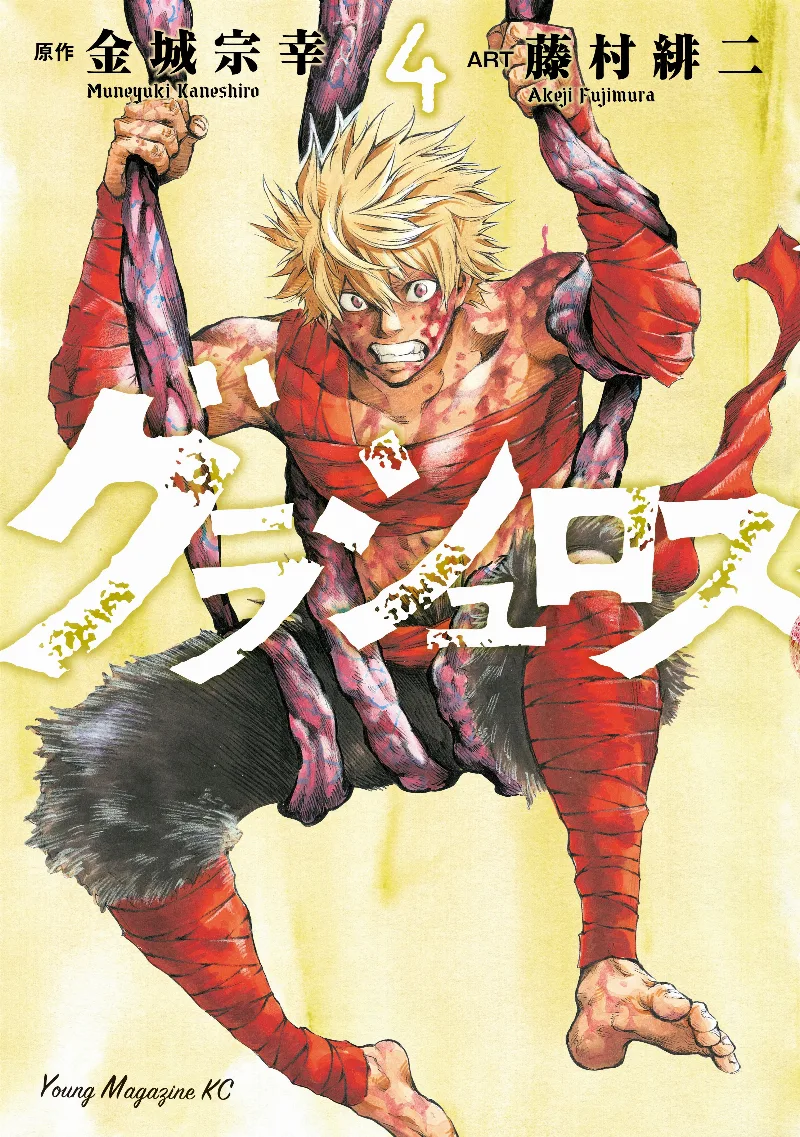 Volume 04