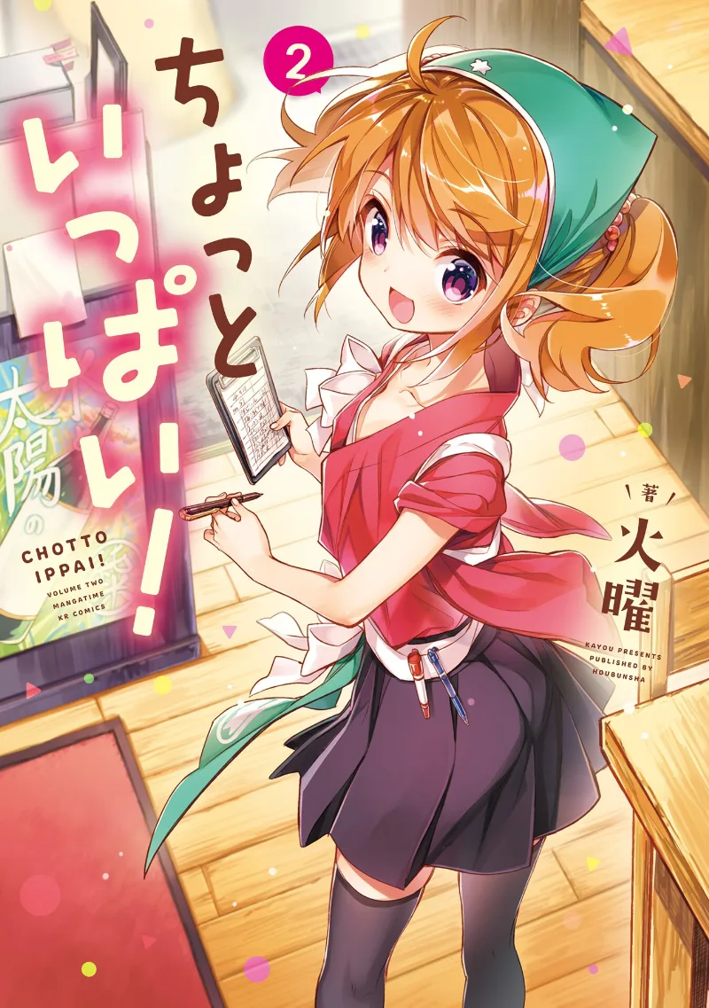 Volume 02