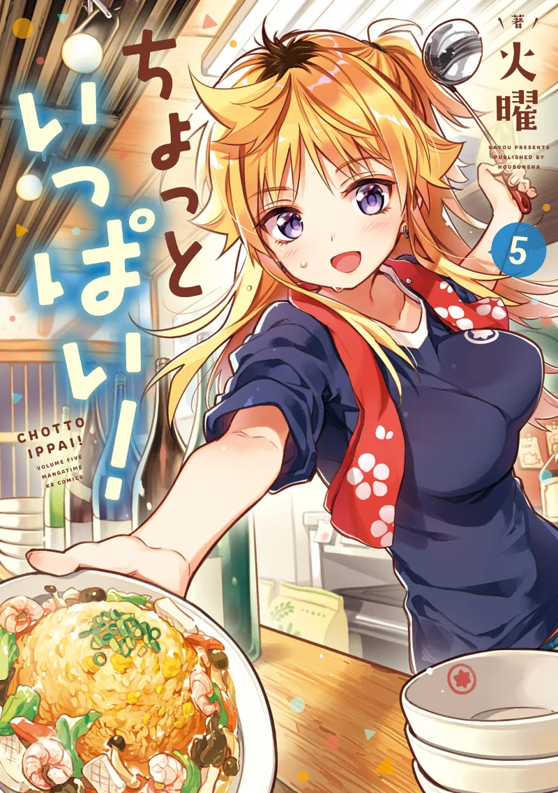 Volume 05