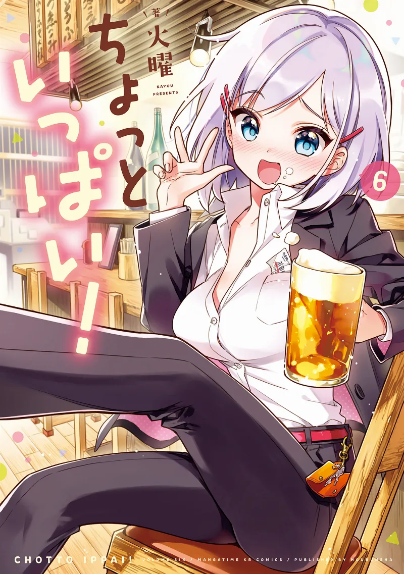 Volume 06