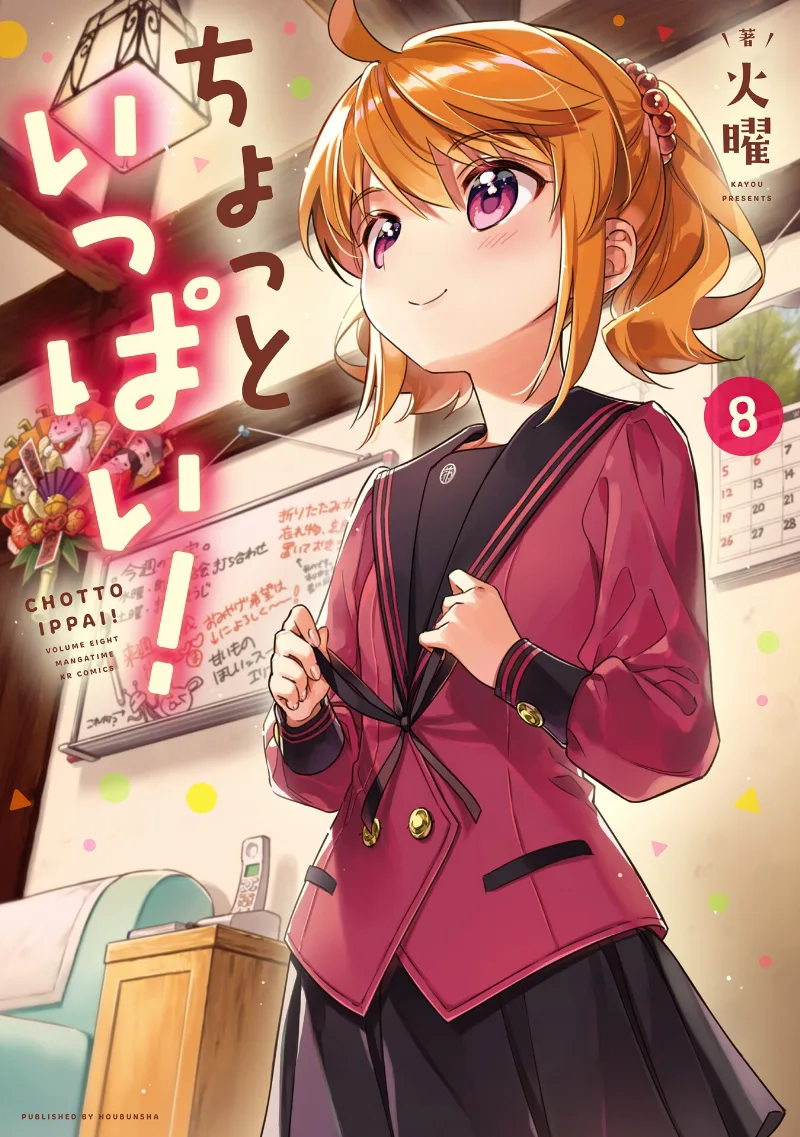 Volume 08