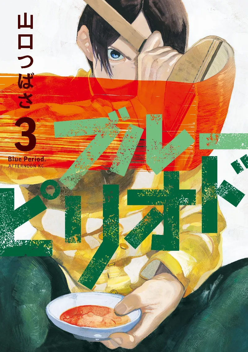 Volume 03