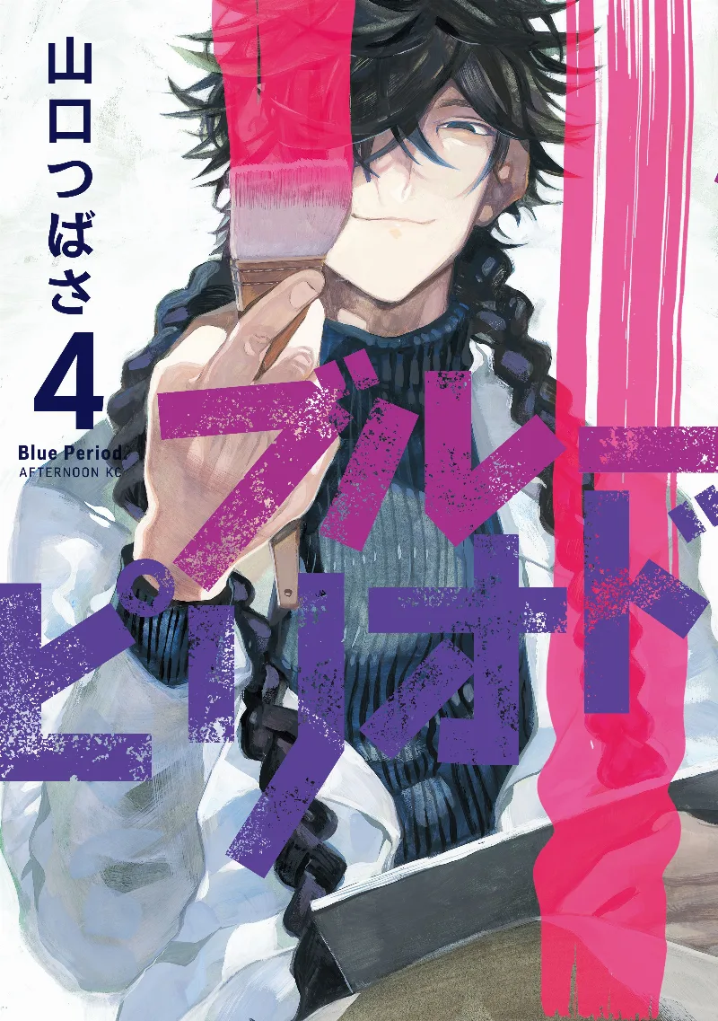Volume 04