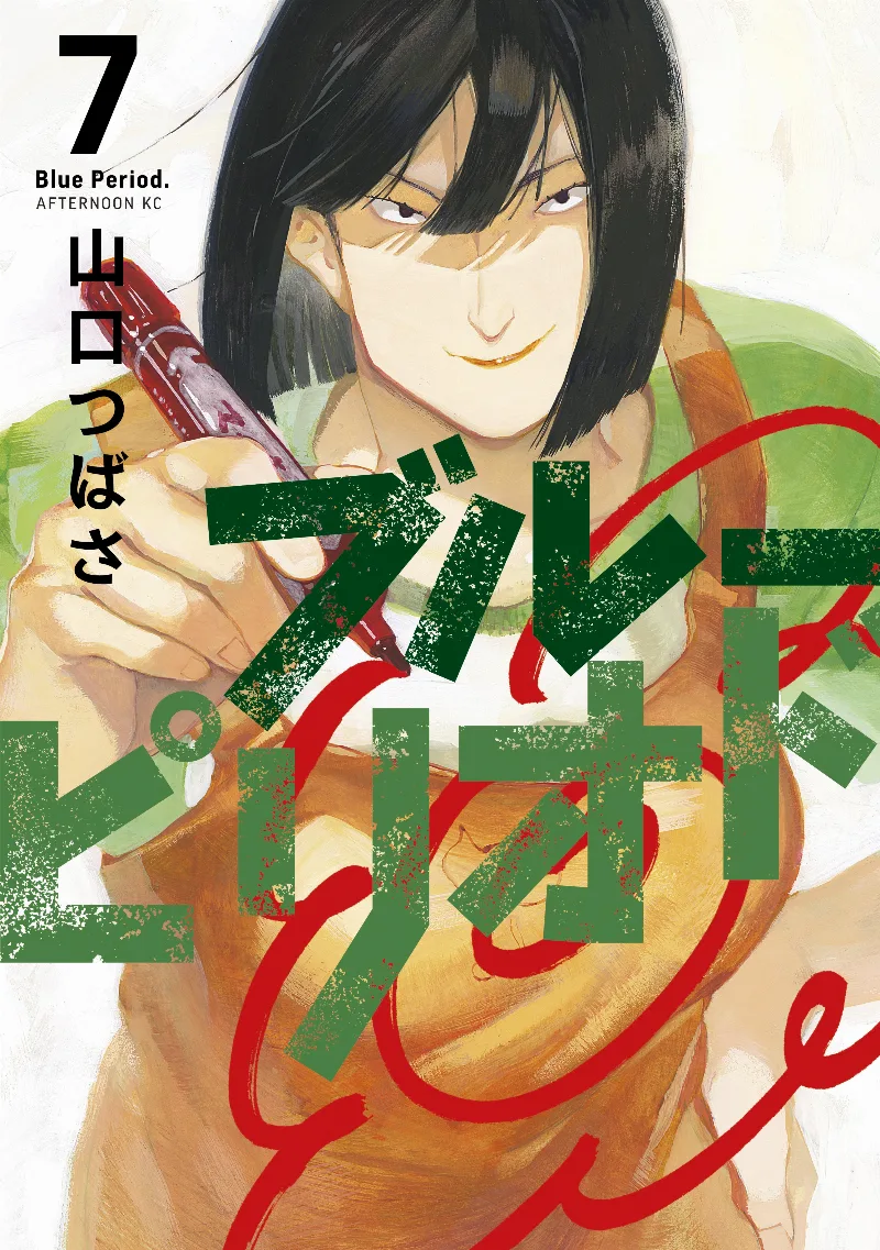 Volume 07