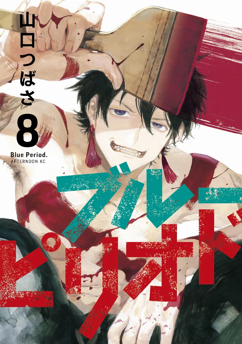 Volume 08