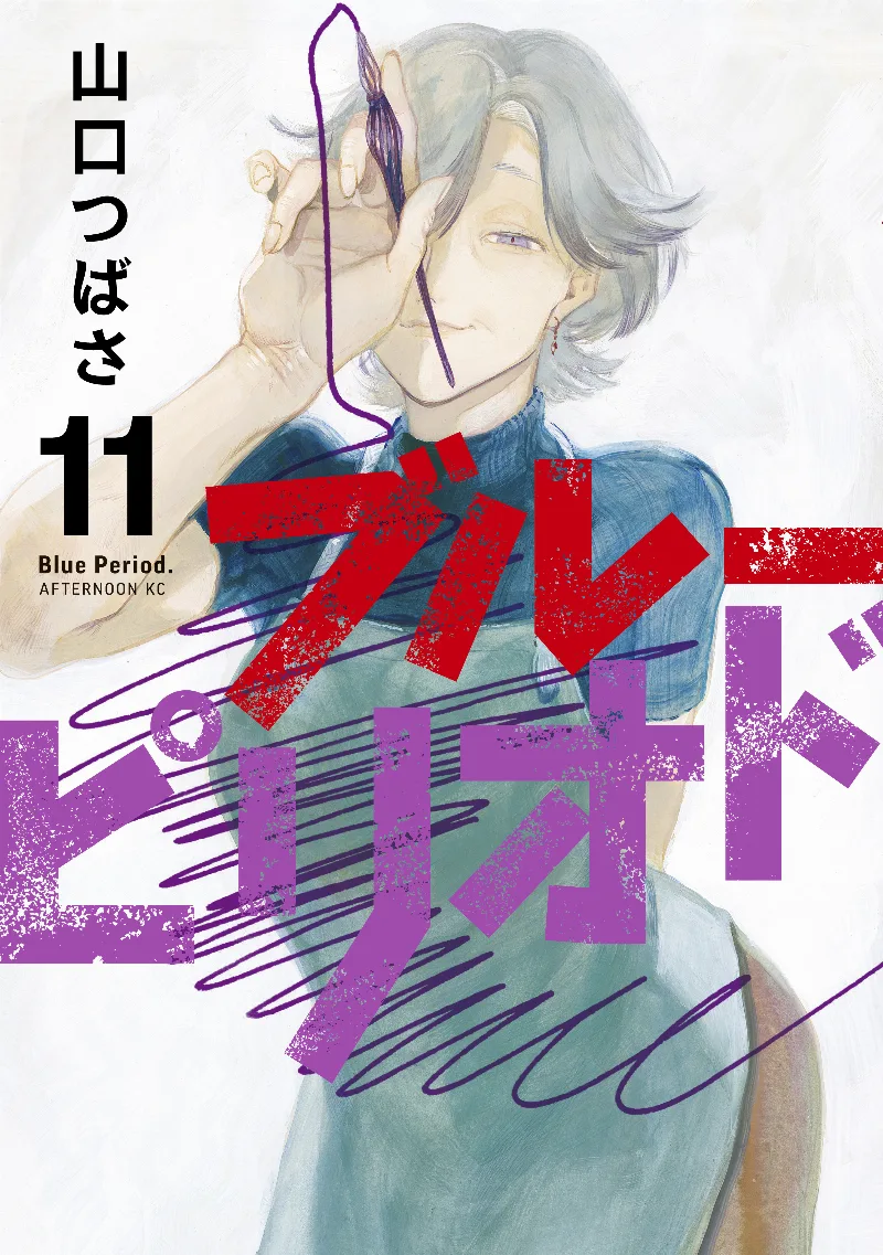 Volume 11