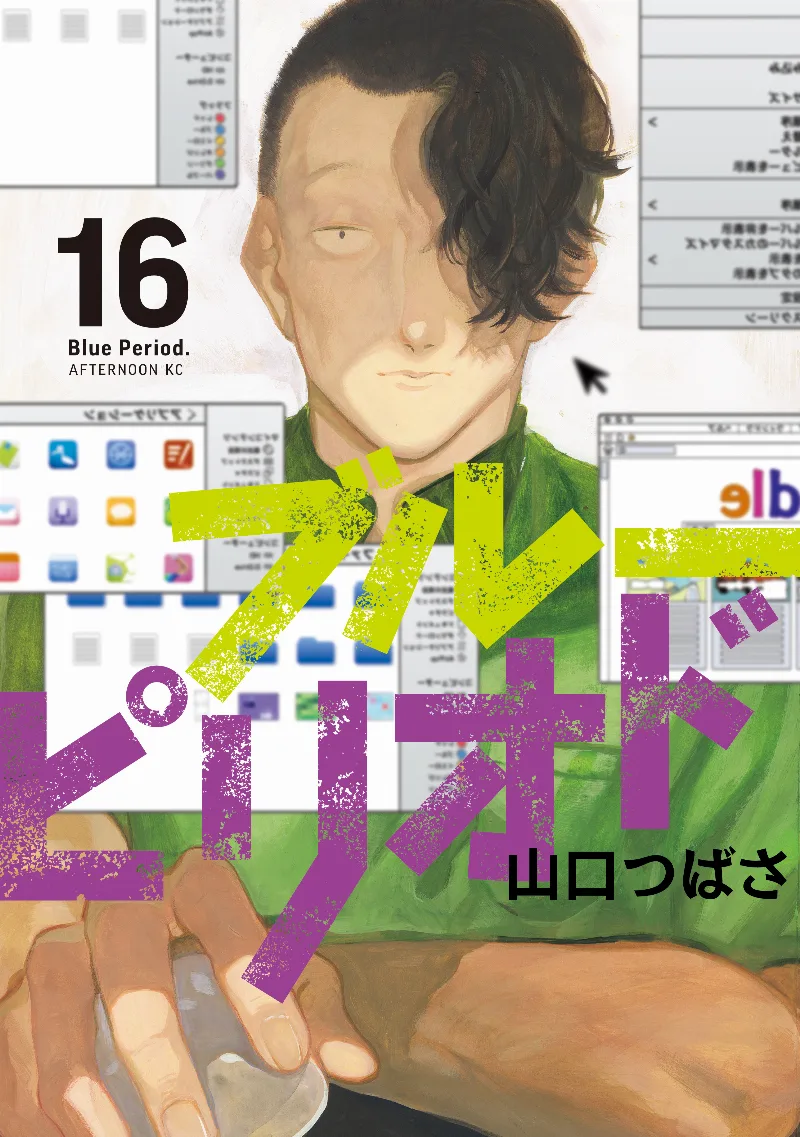 Volume 16