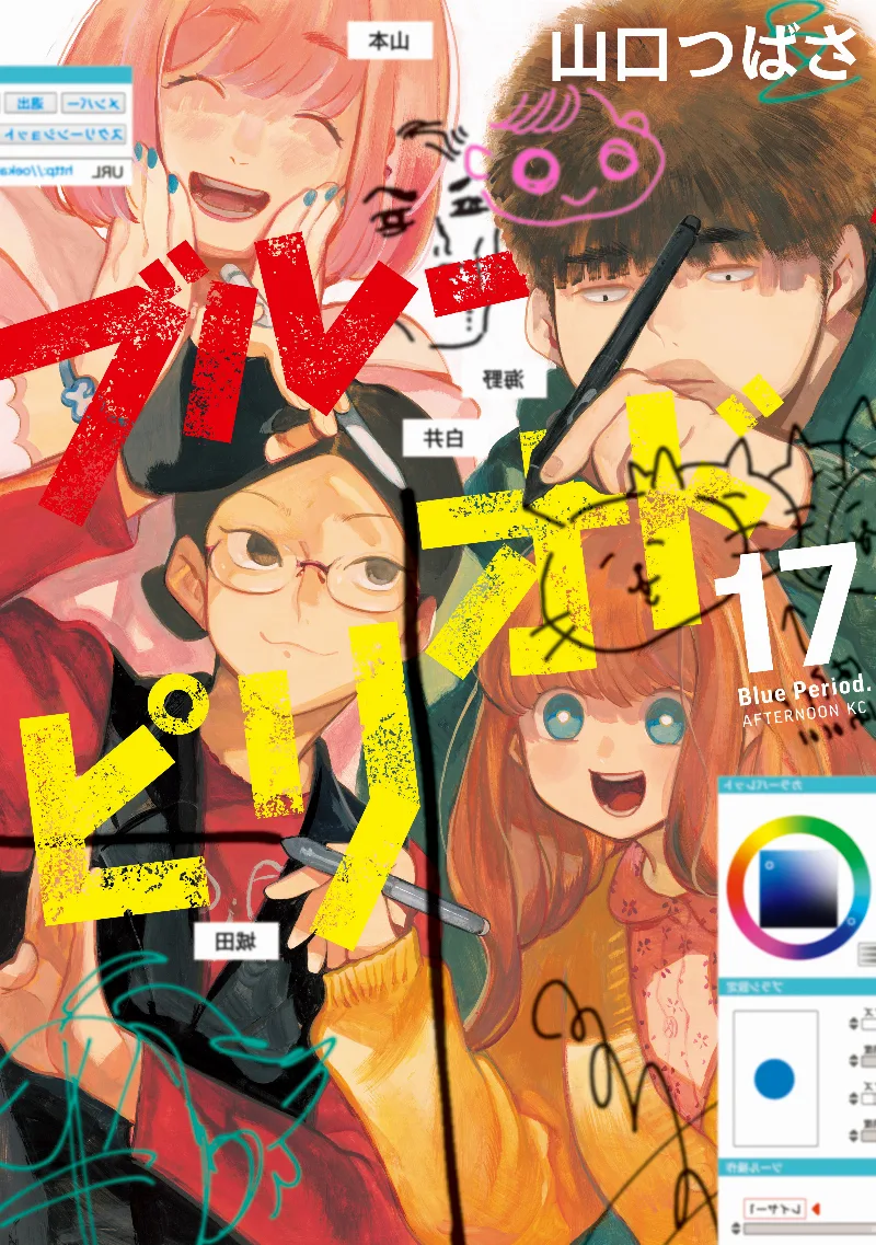 Volume 17