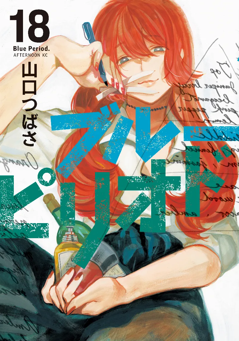 Volume 18