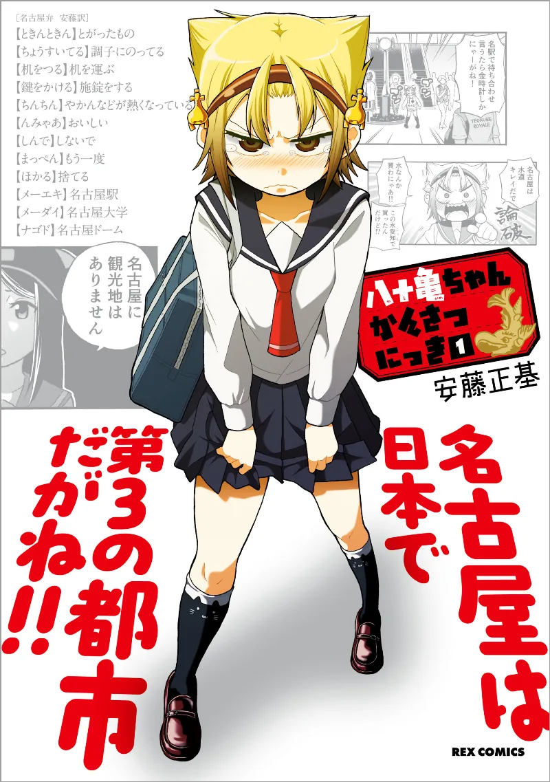 Volume 01