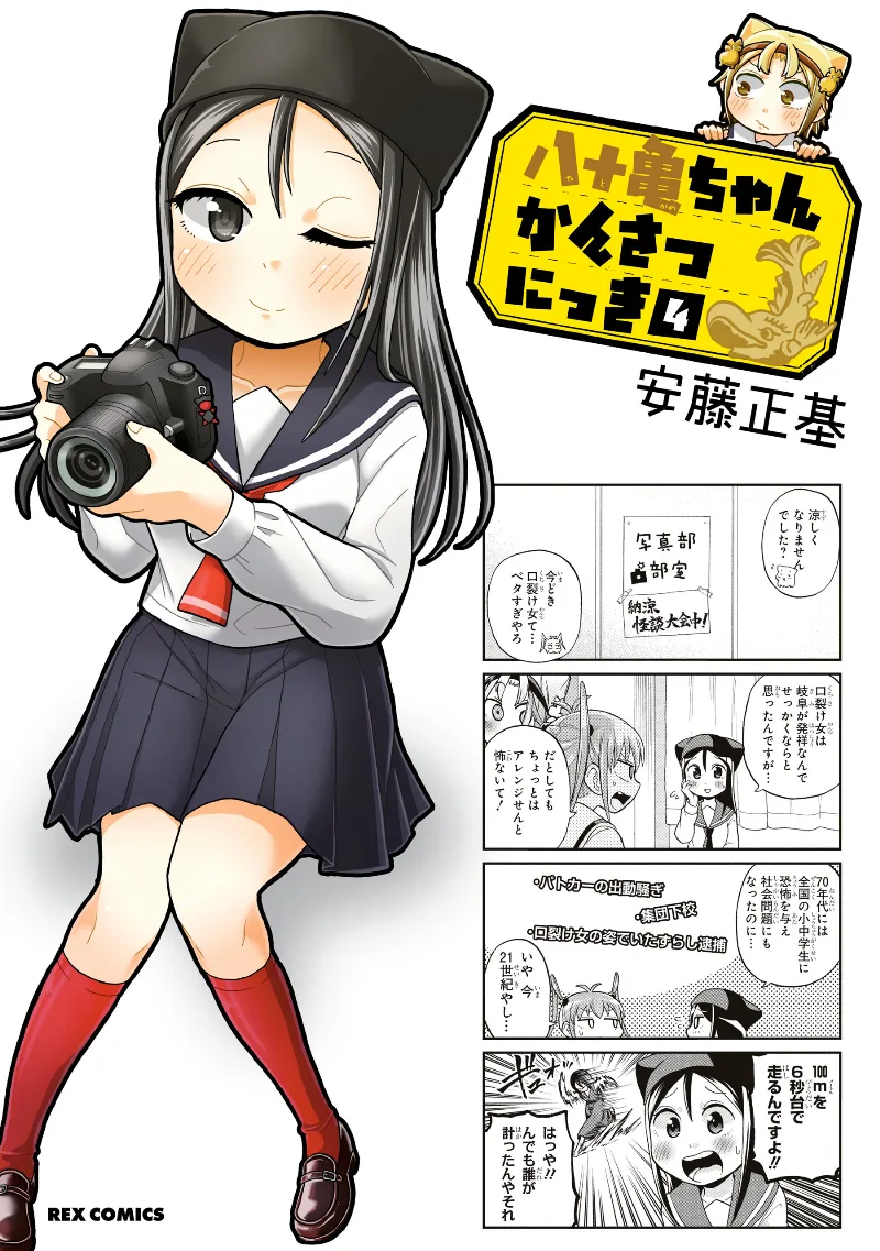 Volume 04
