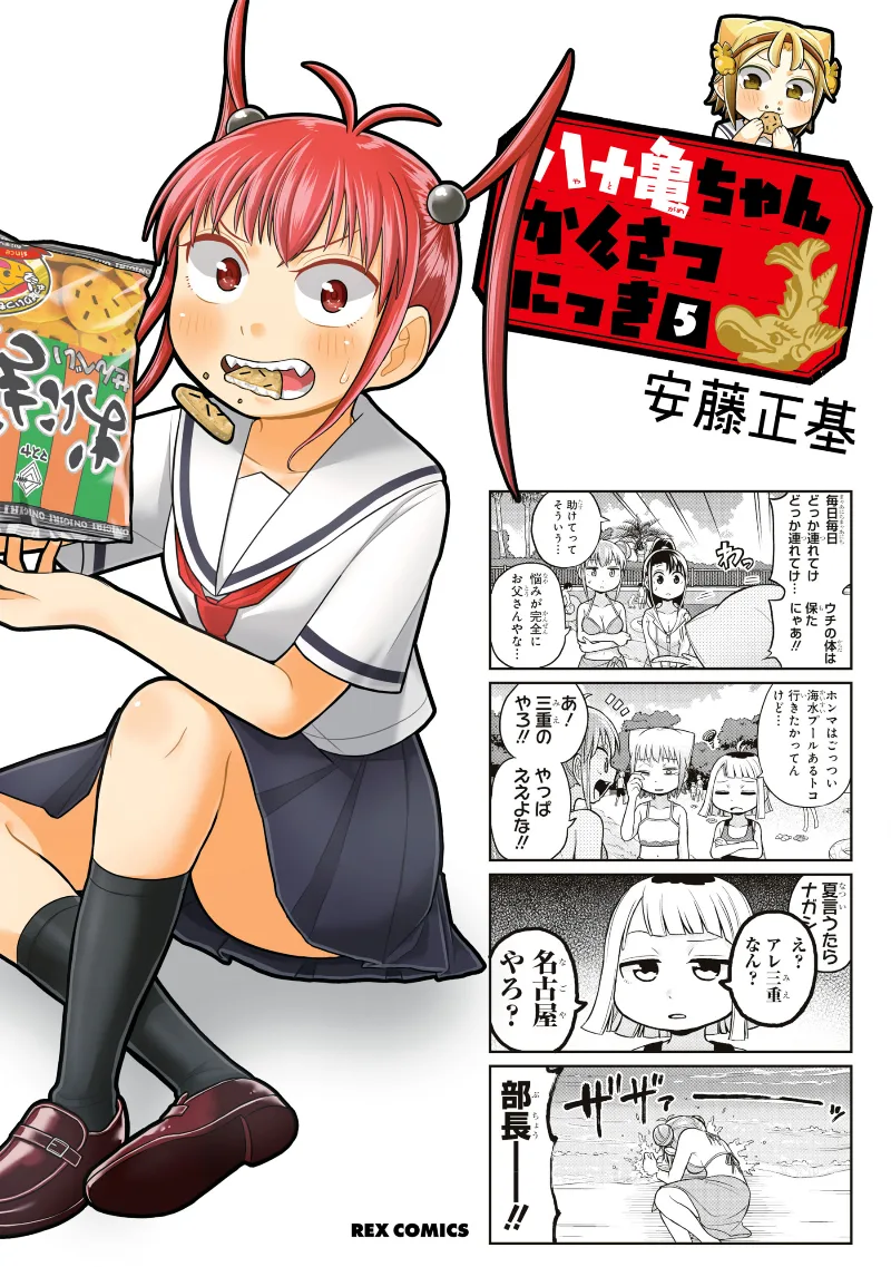 Volume 05