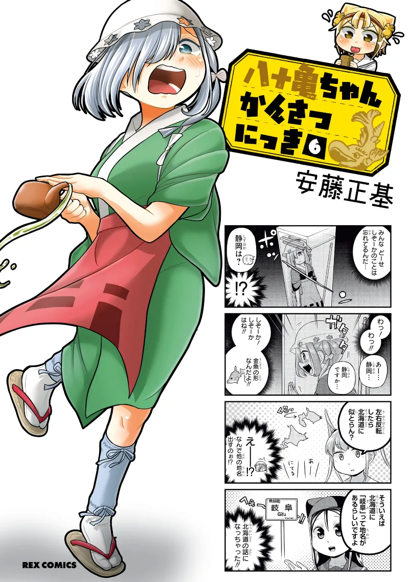 Volume 06