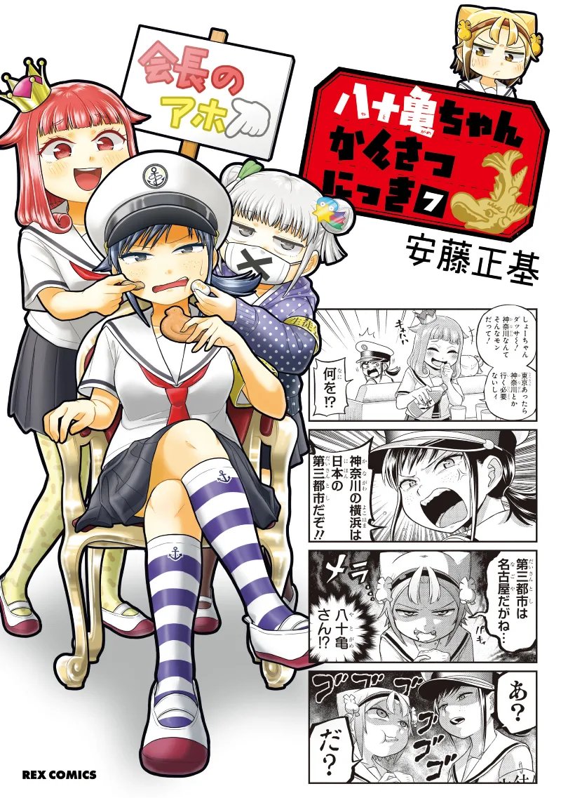 Volume 07