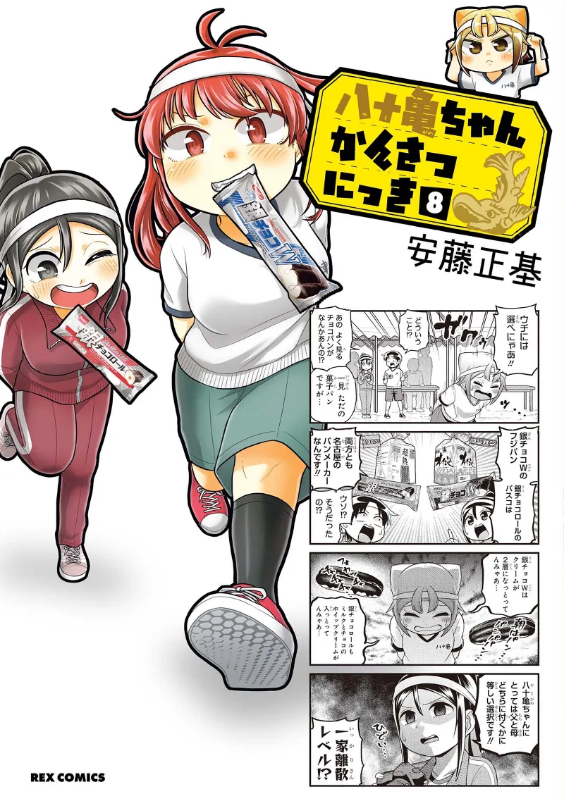 Volume 08