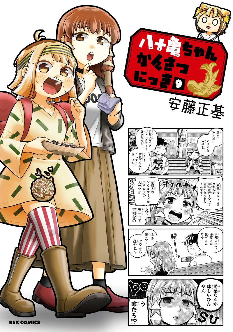 Volume 09