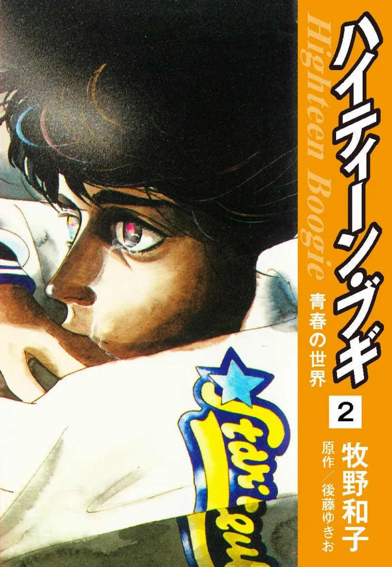 Volume 02