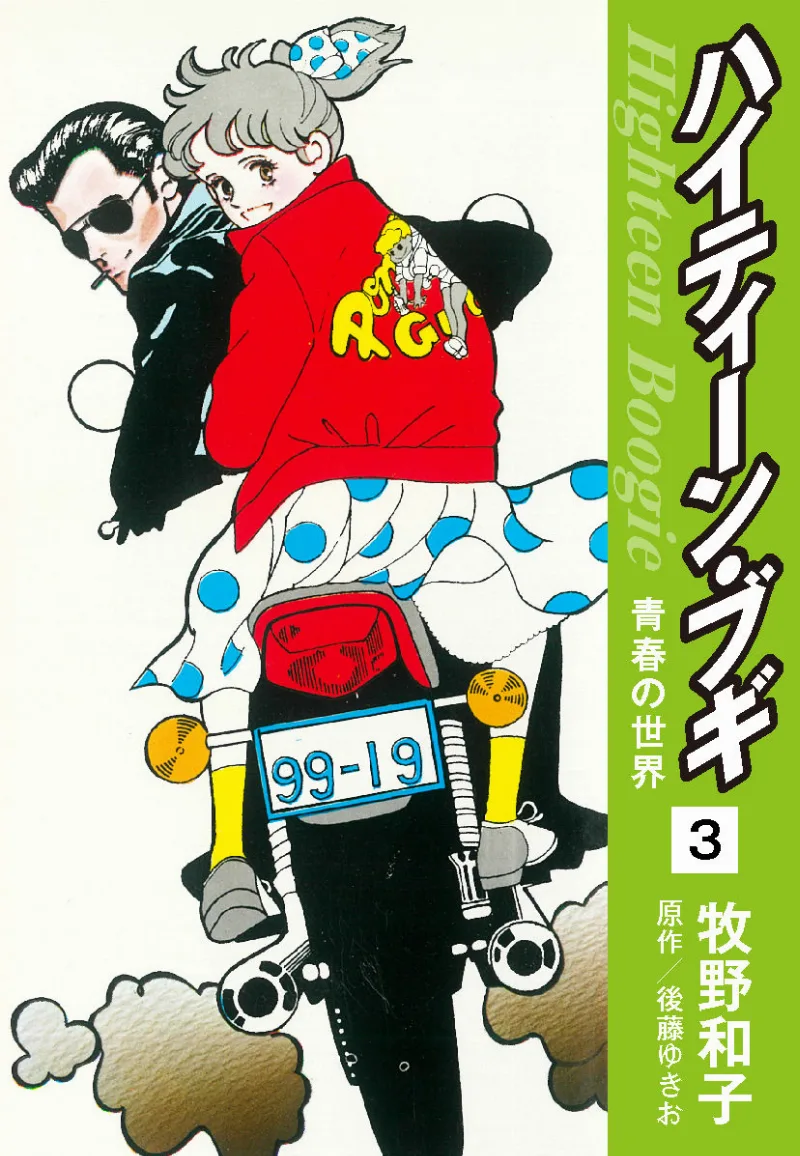 Volume 03