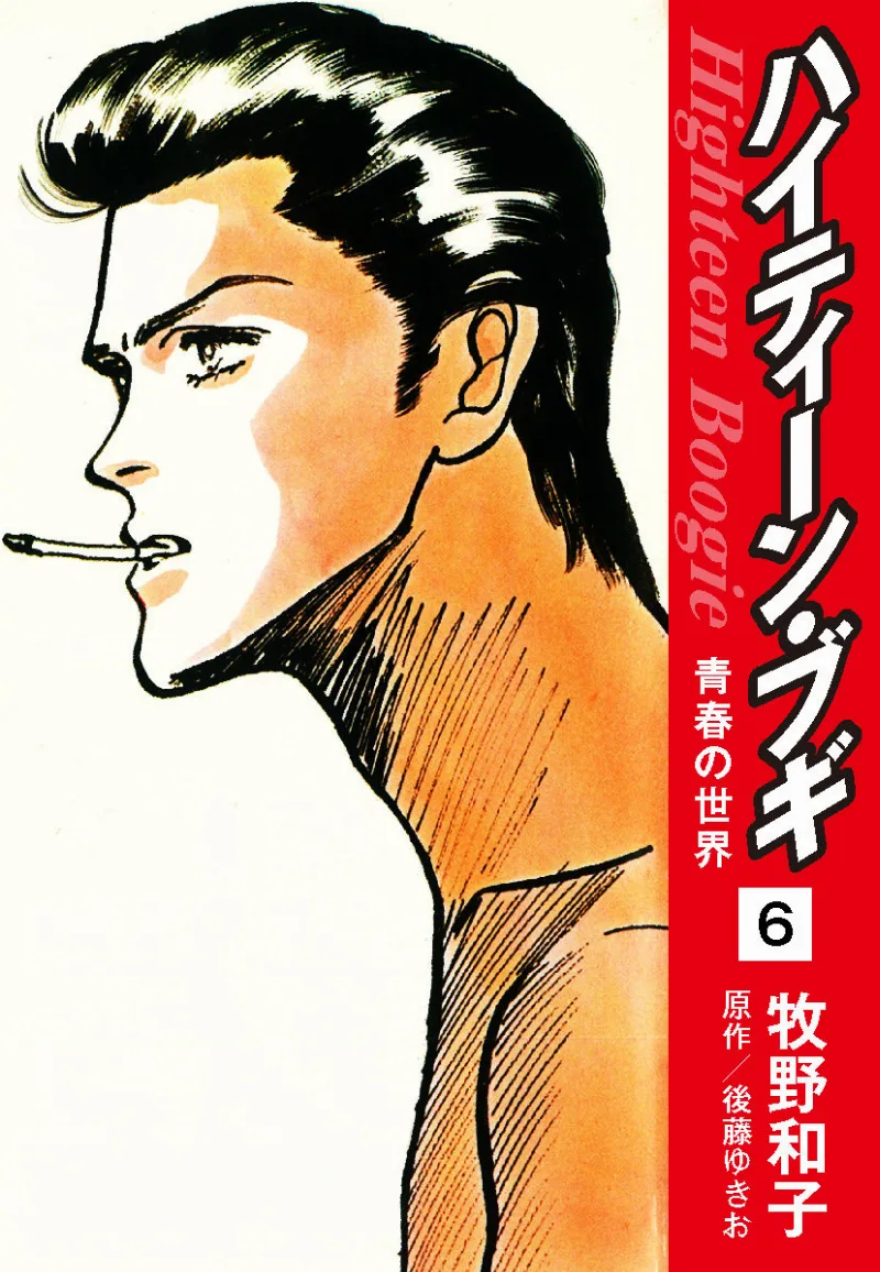 Volume 06