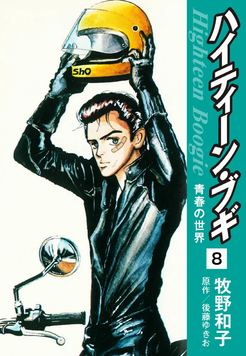 Volume 08