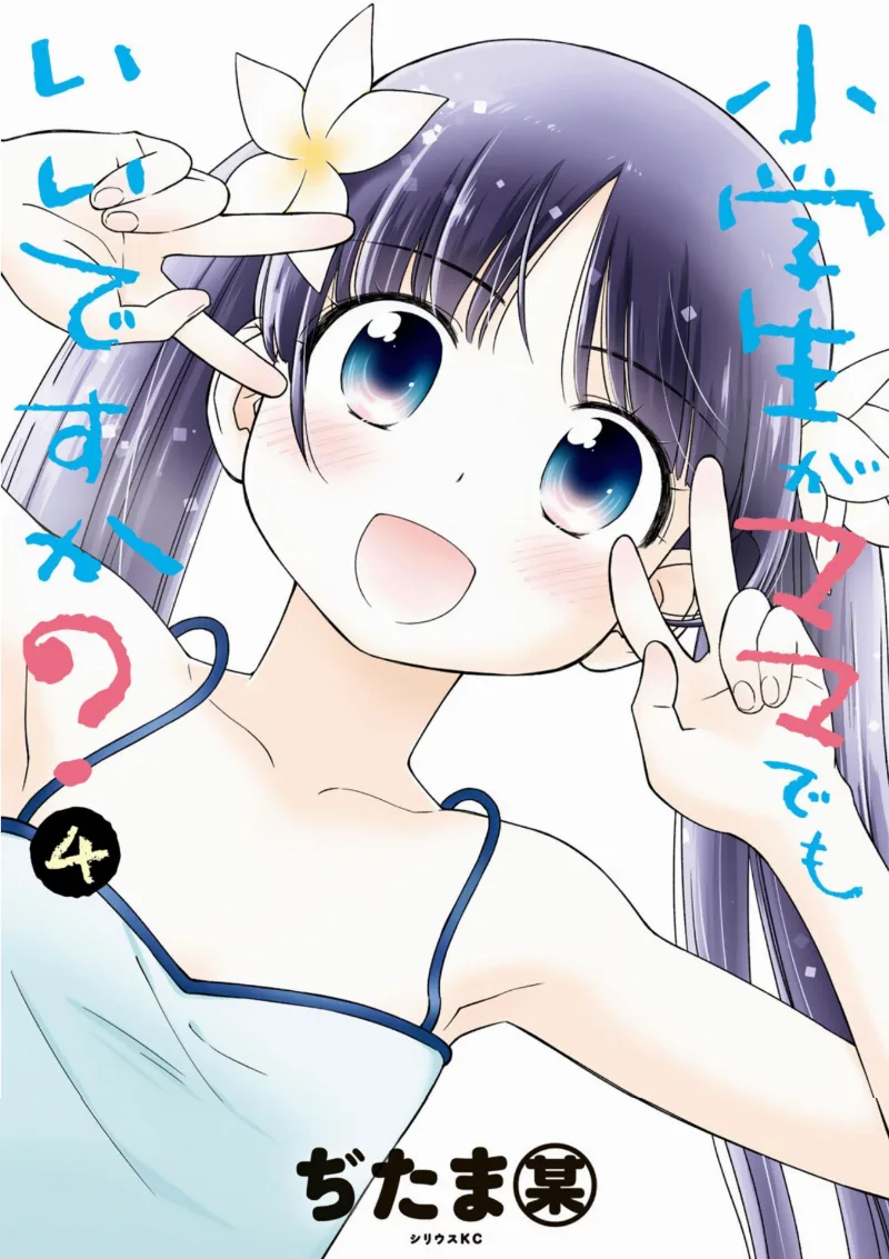 Volume 04
