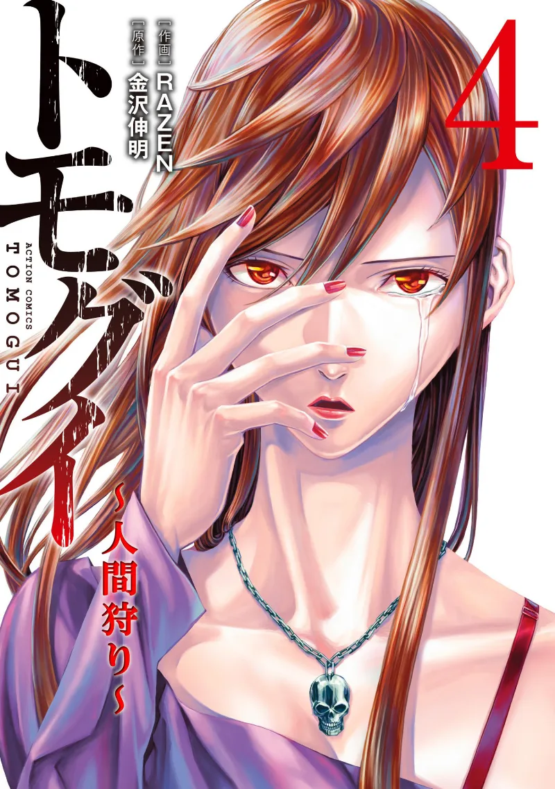 Volume 04