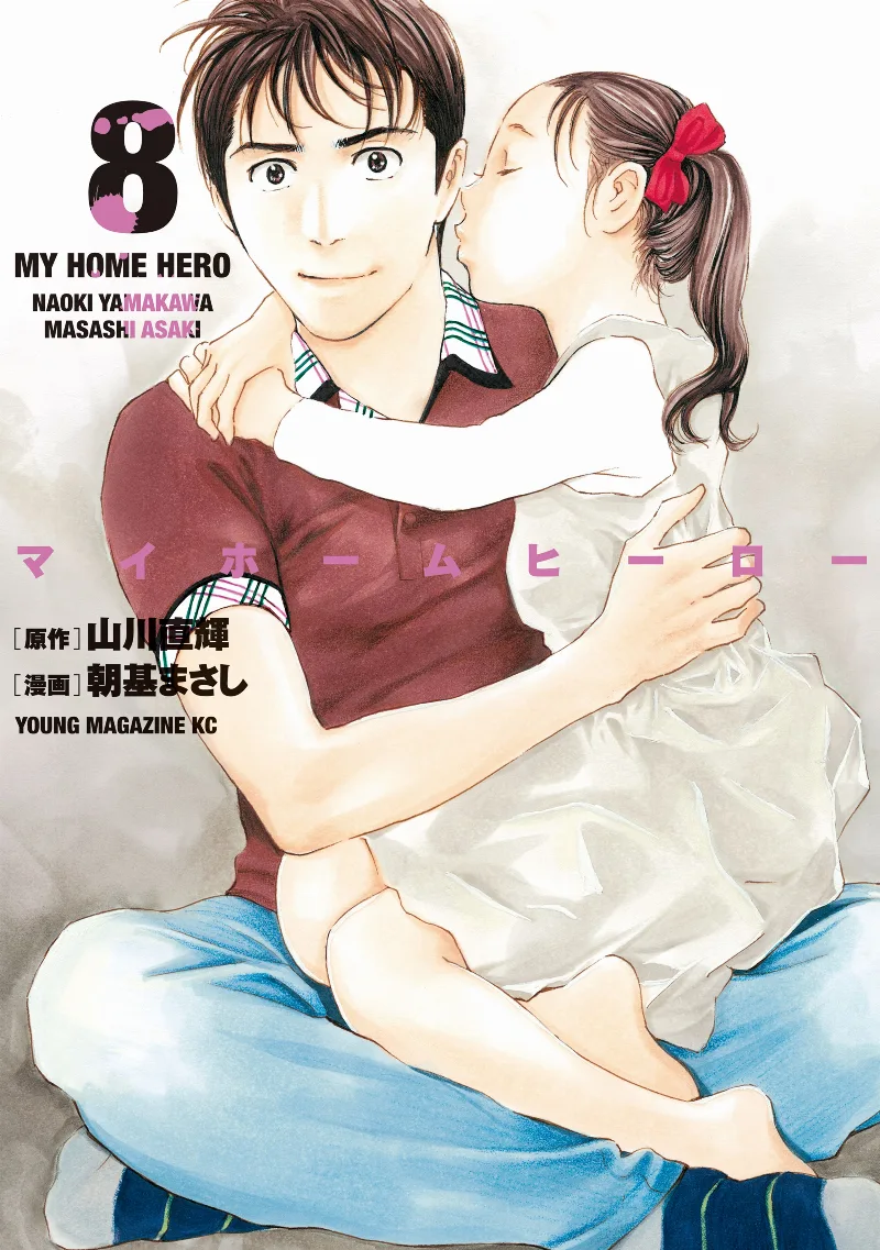 Volume 08