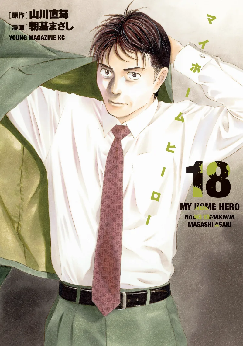 Volume 18