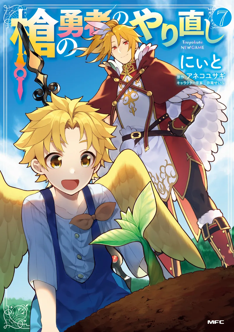 Volume 07