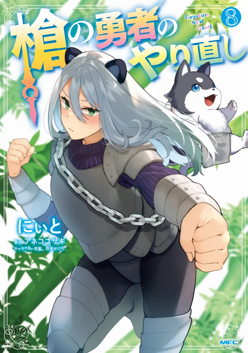 Volume 08