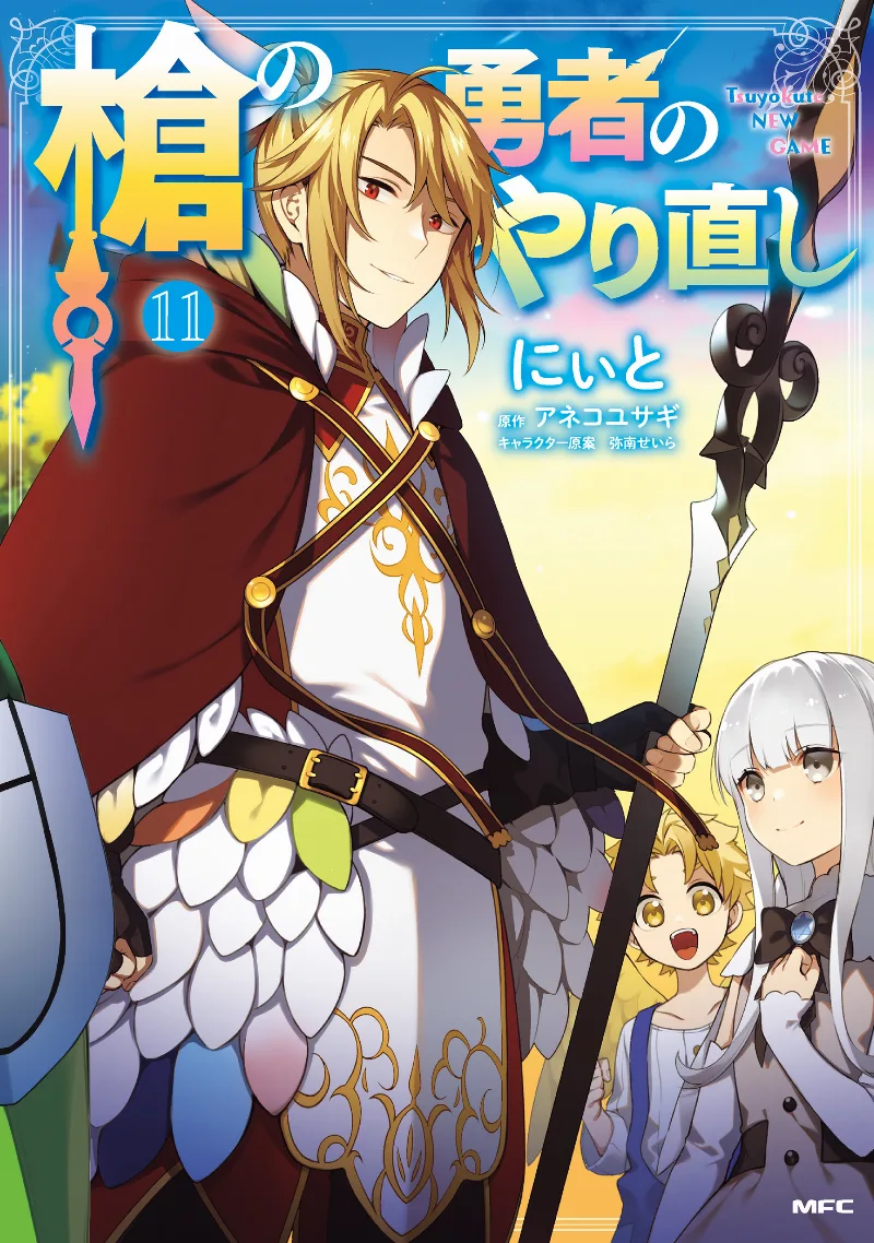 Volume 11