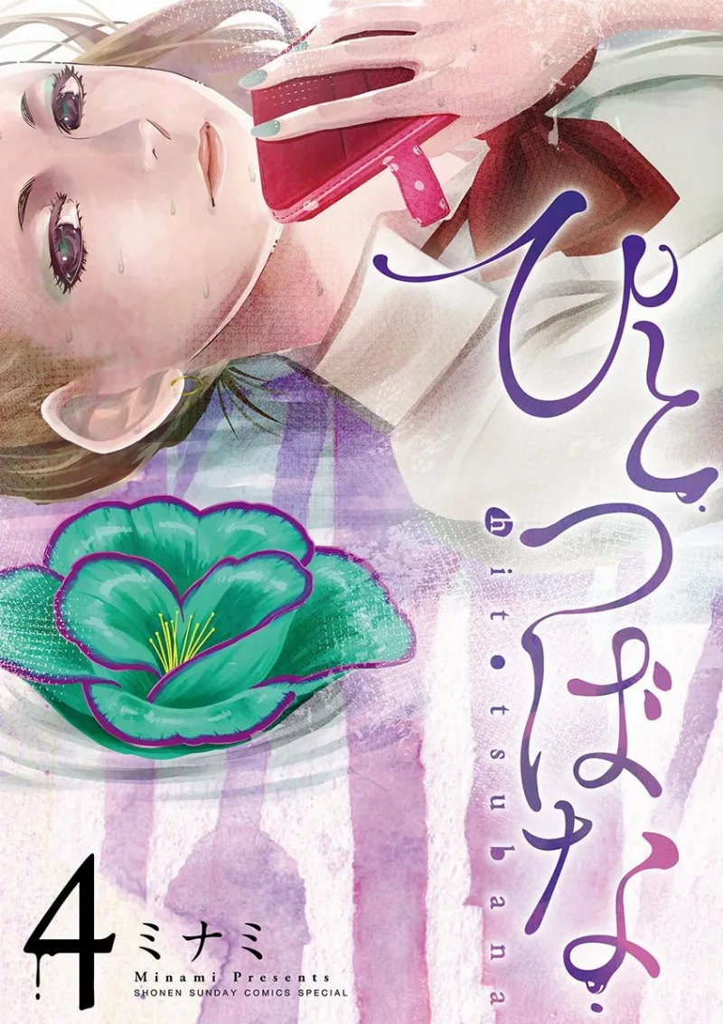 Volume 04