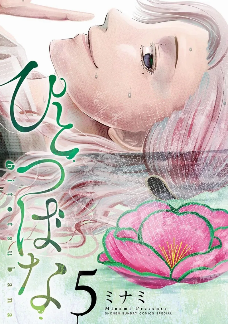 Volume 05