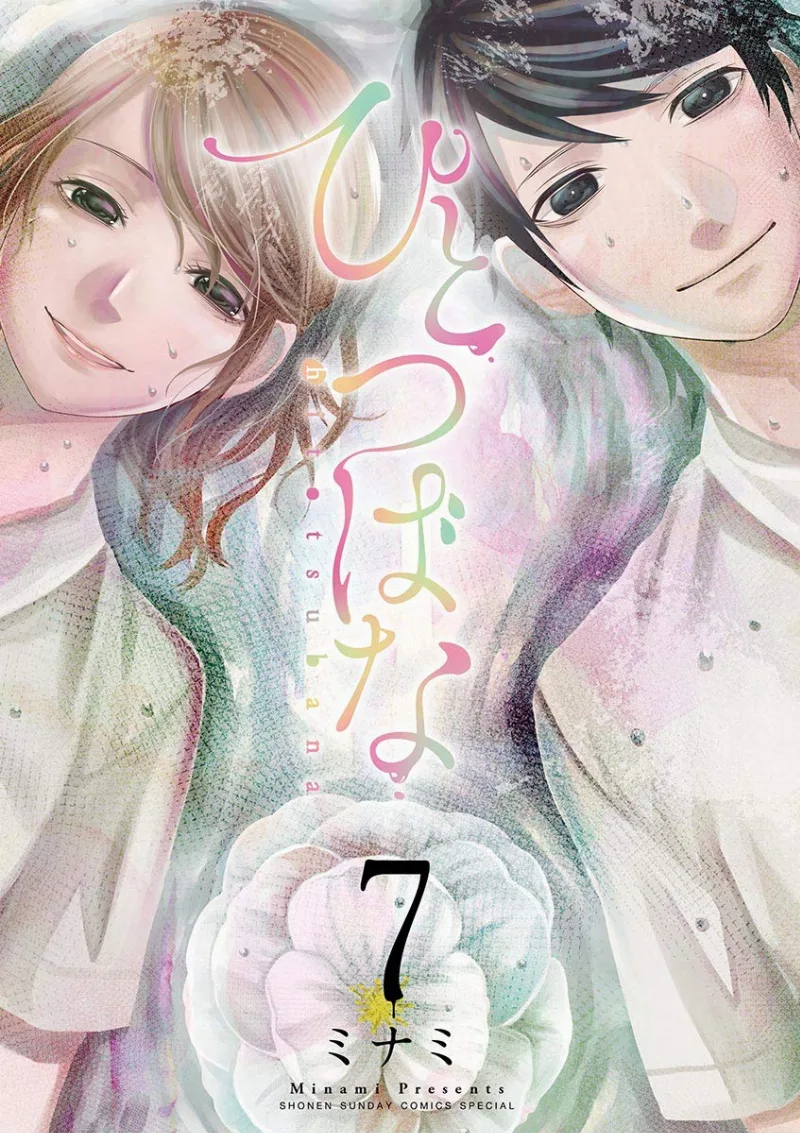 Volume 07