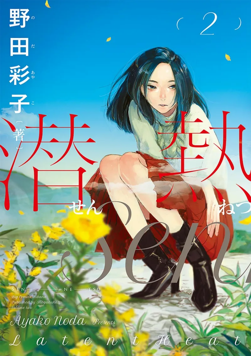 Volume 02