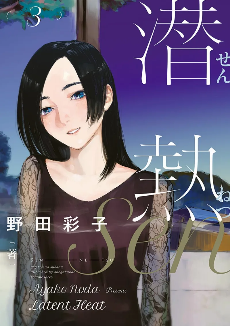 Volume 03