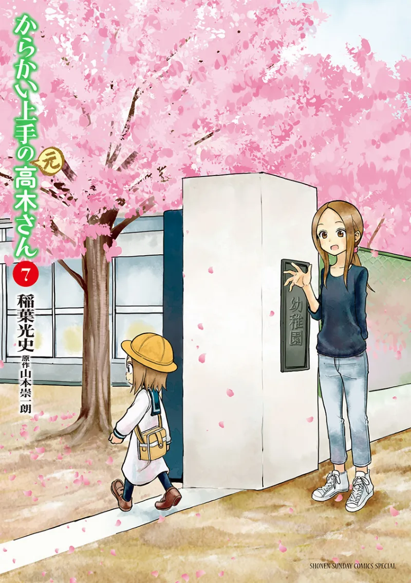 Volume 07