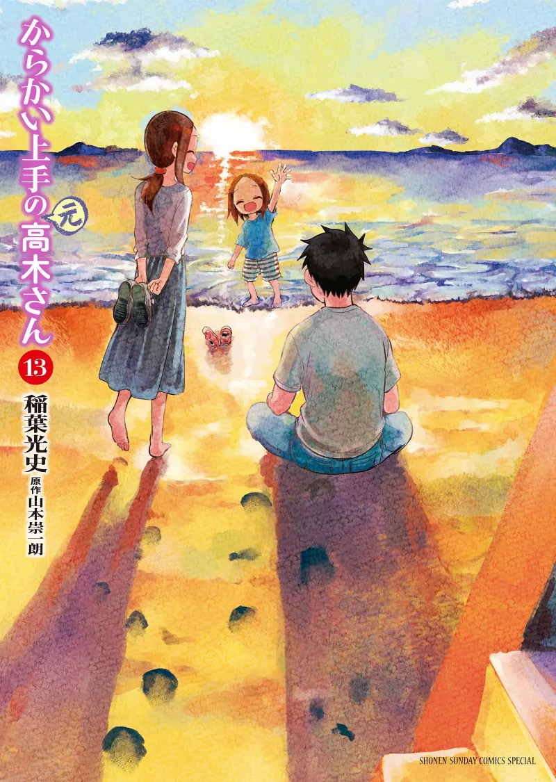Volume 13